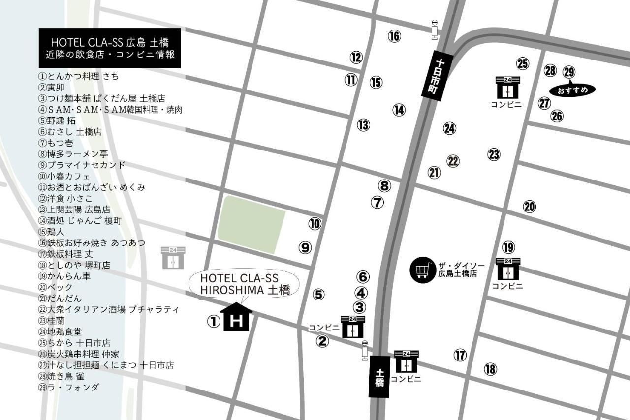 Hotel Cla-Ss Hiroshima-Dobashi Eksteriør bilde